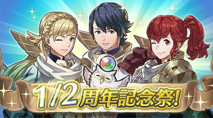 FireEmblem_Heroes_Aniversario6meses.jpg