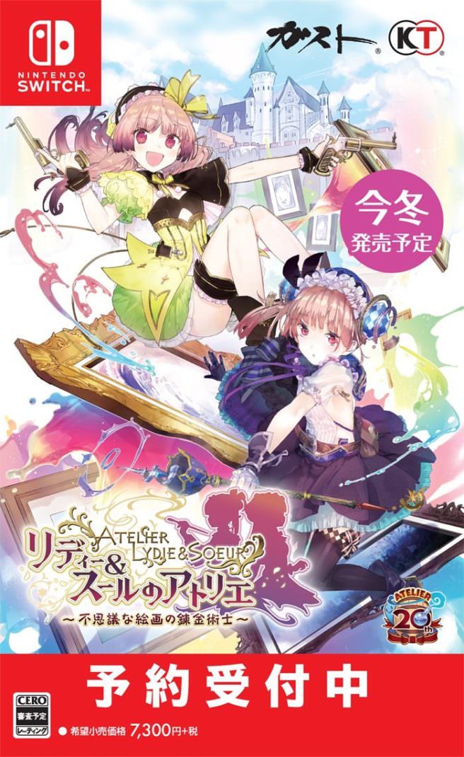 atelier-boxart-656x1070.jpg