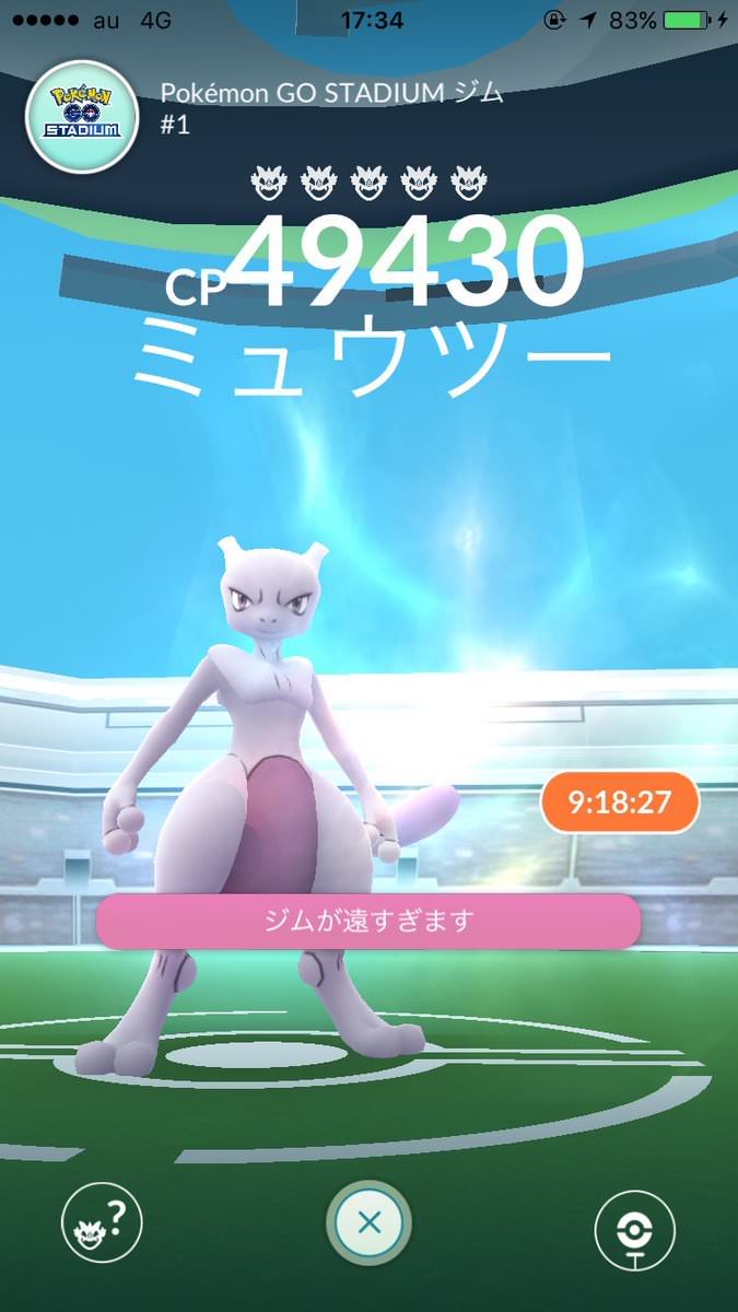mewtwo-Pokemon-go.jpg