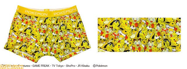 pokemon-boxers-yellow.jpg