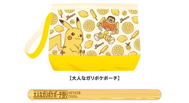 garigarikun-pikachu-3.png