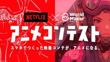 Netflix y Shonen Jump+ quieren producir tu anime original