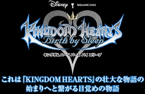 birth by sleep