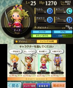 Theatrhythm-final-fantasy3