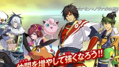 Pokémon + Nobunaga’s Ambition lidera el top de ventas en Japón