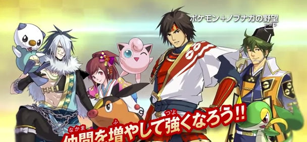 Un par de anuncios japoneses de Pokémon Nobunaga’s Ambition