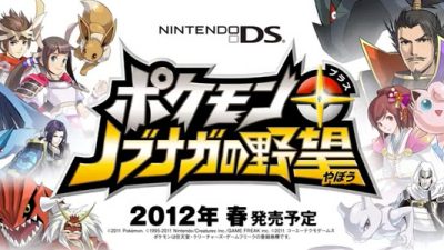 4 minutos de vídeo de Pokémon + Nobunaga’s Ambition