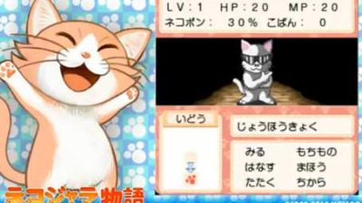 Lolcats, el Rpg de Kemko, llega el 25 de Julio