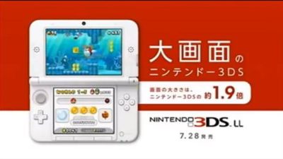 Marchando una de anuncios japoneses de New Super Mario Bros. 2