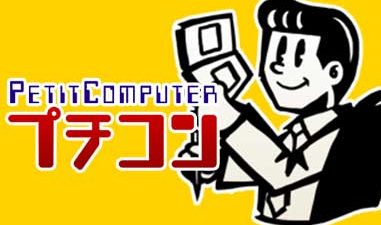 Crea con Petit Computer tus propios juegos