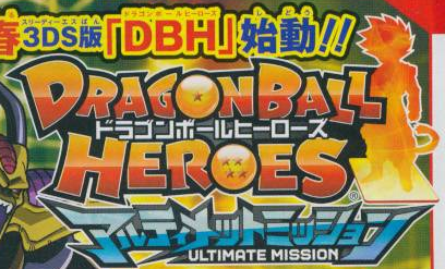 Anunciado Dragon Ball Heroes Ultimate Mission para Nintendo 3DS