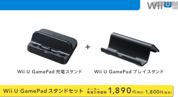 Precio de los juegos y periféricos para Wii U