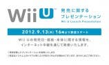 ¿Y el precio europeo de Wii U?