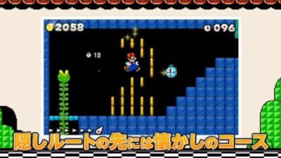 Disponible nuevo DLC gratis para ‘New Super Mario Bros. 2’