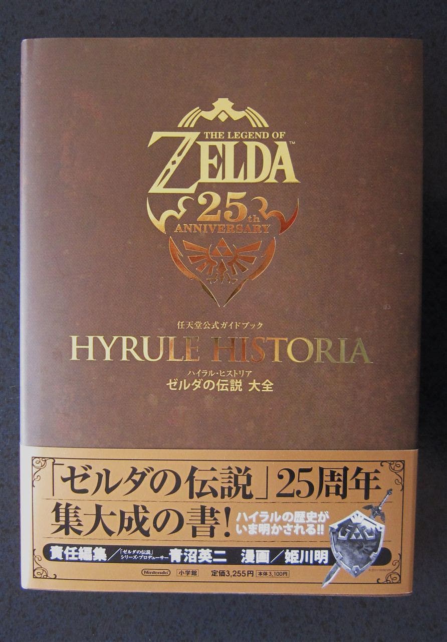 ‘The Legend of Zelda: Hyrule Historia’ Edición Limitada de Coleccionista