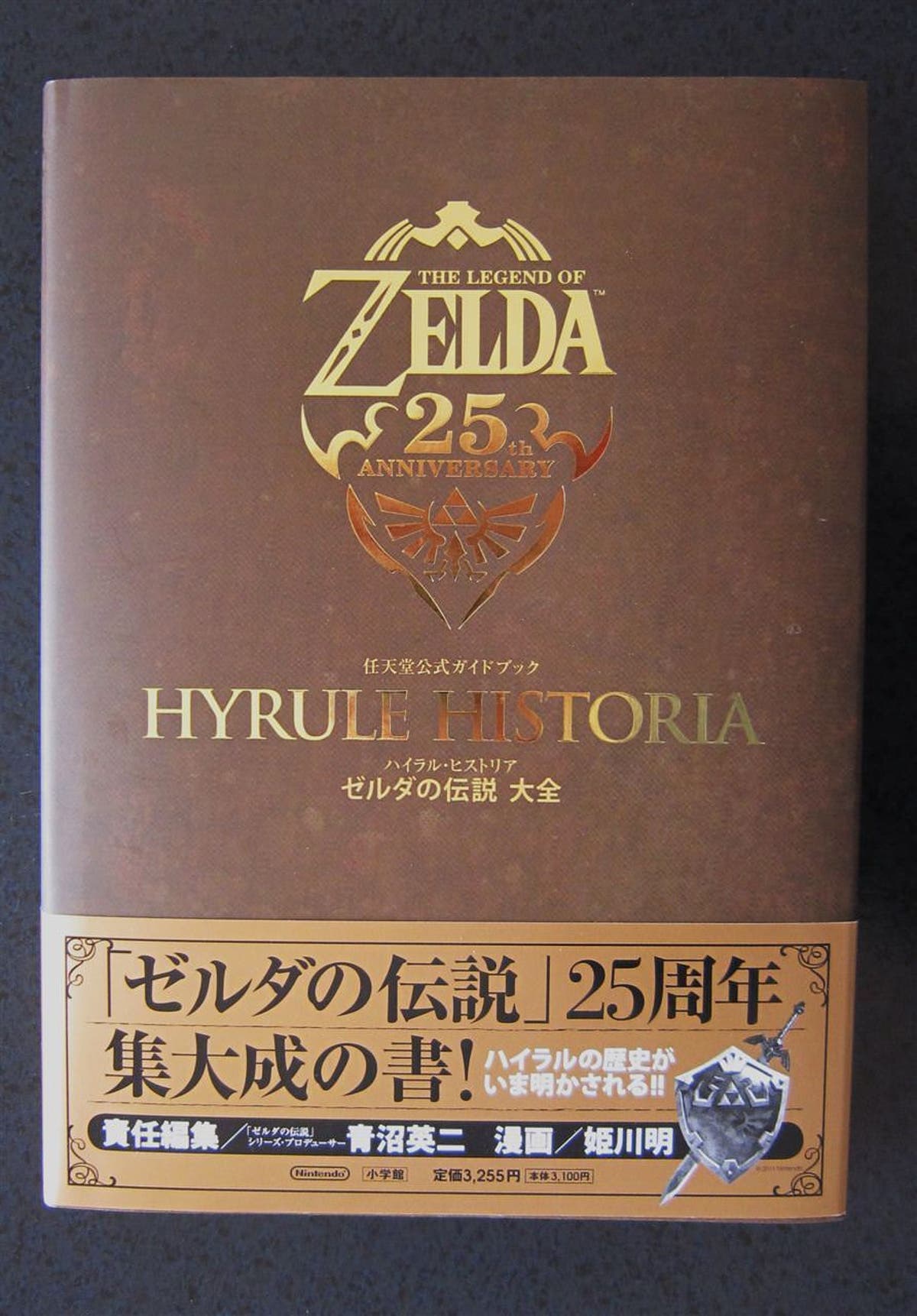 The Legend of Zelda: Hyrule Historia' Edición Limitada de Coleccionista -  Nintenderos