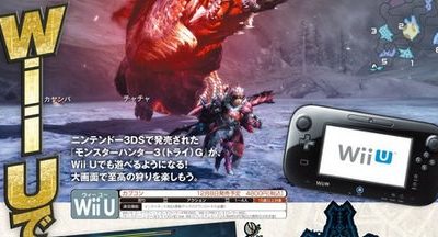 Nintendo no debe abandonar a Wii U – Ex-Presidente de Famitsu
