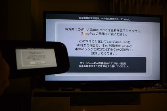 El GamePad de Wii U tiene bloqueo regional