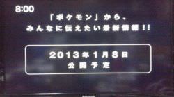 pokemon_rumor