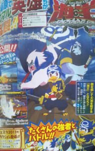 ‘Kaio King of Pirates’