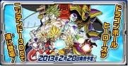 Fecha para Japón y nueva información de ‘Dragon Ball Heroes: Ultimate Mission’