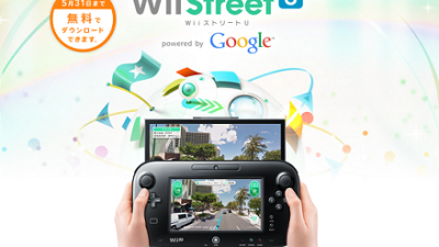 Ya disponible la aplicación de Wii Street U en Europa