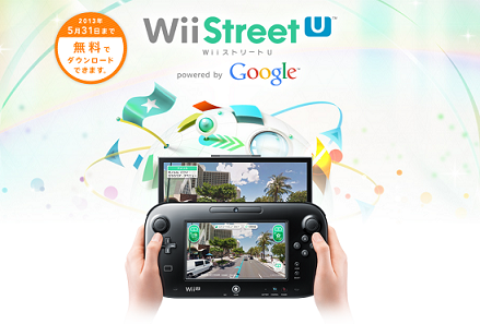 WiiStreetU