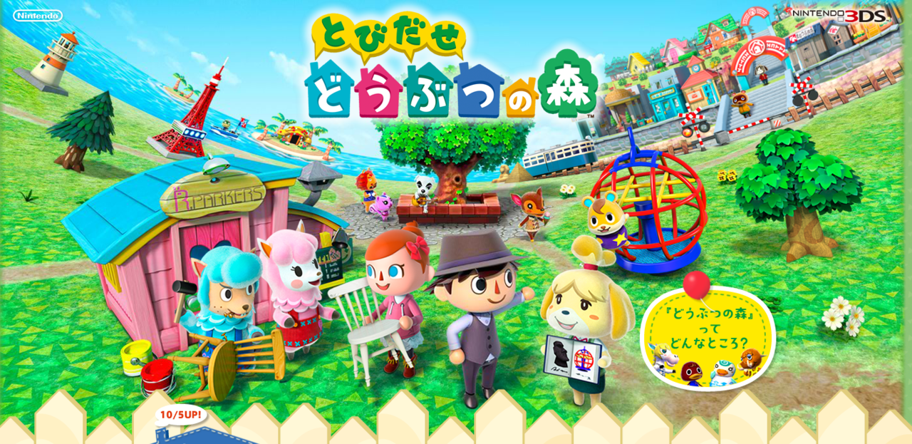 Fechas de la promoción de ‘Animal Crossing: New Leaf’