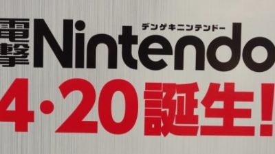 La nueva revista de Nintendo en Japón es ‘Dengeki Nintendo’