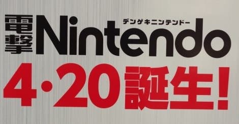 La nueva revista de Nintendo en Japón es ‘Dengeki Nintendo’