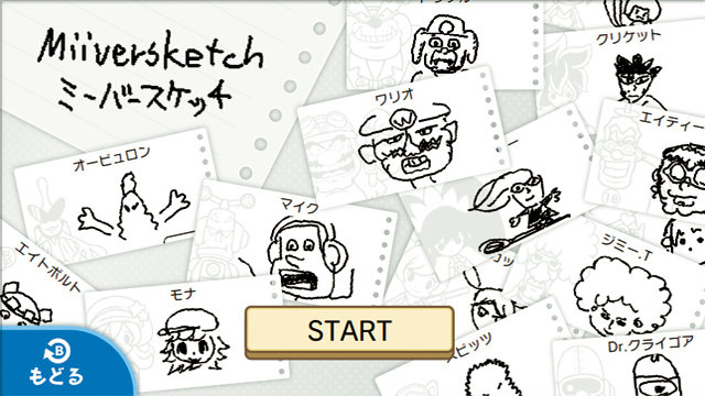 ‘Game & Wario’ incluirá la funcionalidad “Miiversketch” de Miiverse