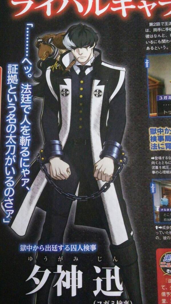 Ace Attorney 5