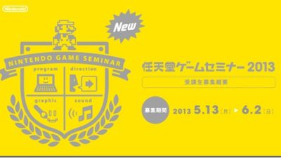 Miyamoto y Tezuka hablan sobre el Nintendo Game Seminar 2013