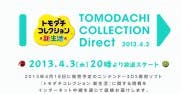 Anunciada una Nintendo Direct especial para ‘Tomodachi Collection: New Life’