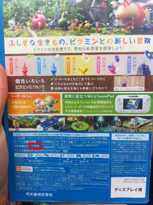 Pikmin_3_1080