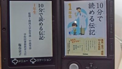 Nuevos detalles del próximo servicio de eBook para 3DS