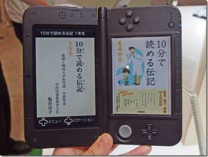 ebook_reader_3ds_thumb