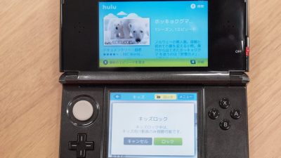 Japón recibe Hulu en Nintendo 3DS