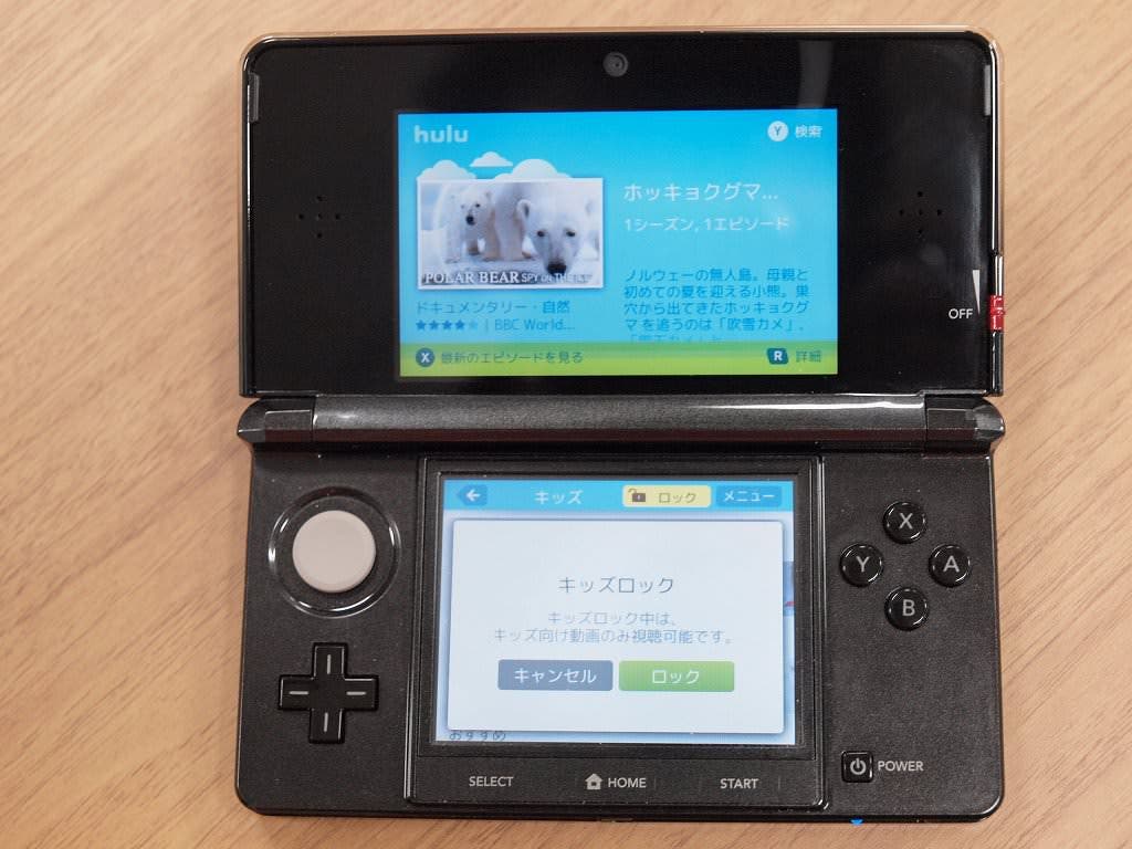Japón recibe Hulu en Nintendo 3DS
