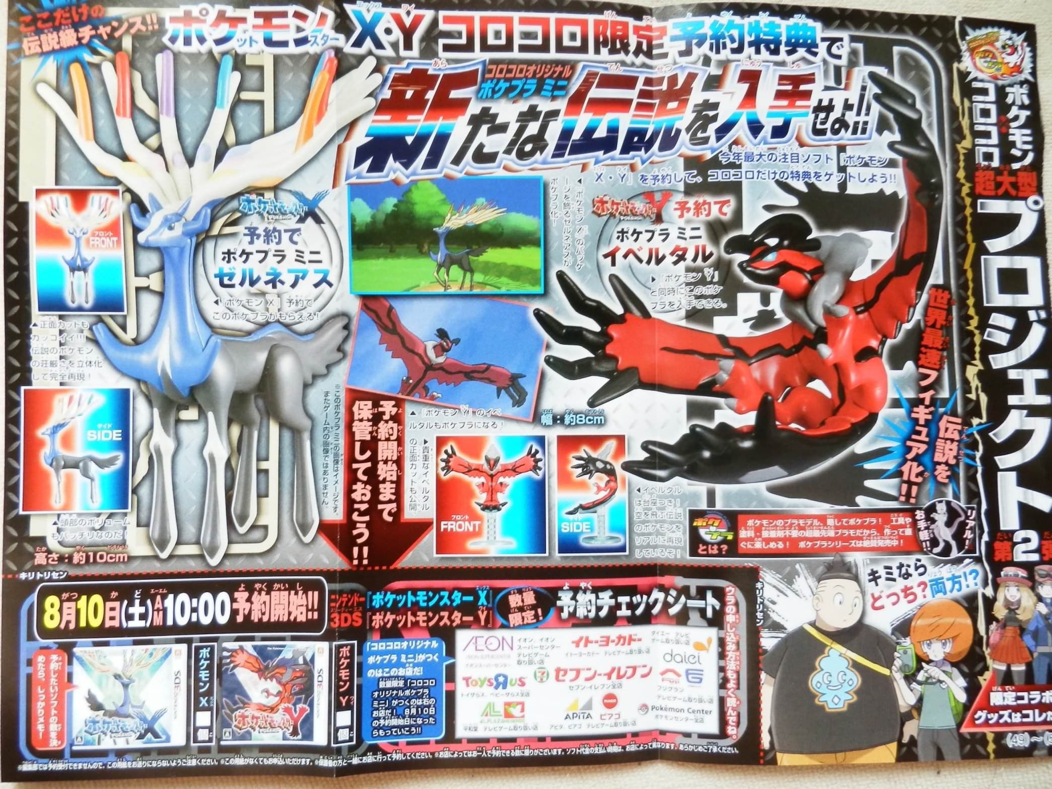 Nuevos detalles de ‘Pokémon X e Y’
