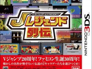 ‘J Legend Biography’ y otros dos títulos de ‘Dragon Ball’ llegarán a 3DS