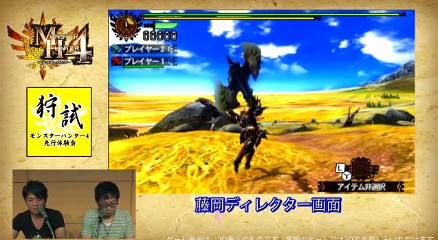 monster hunter