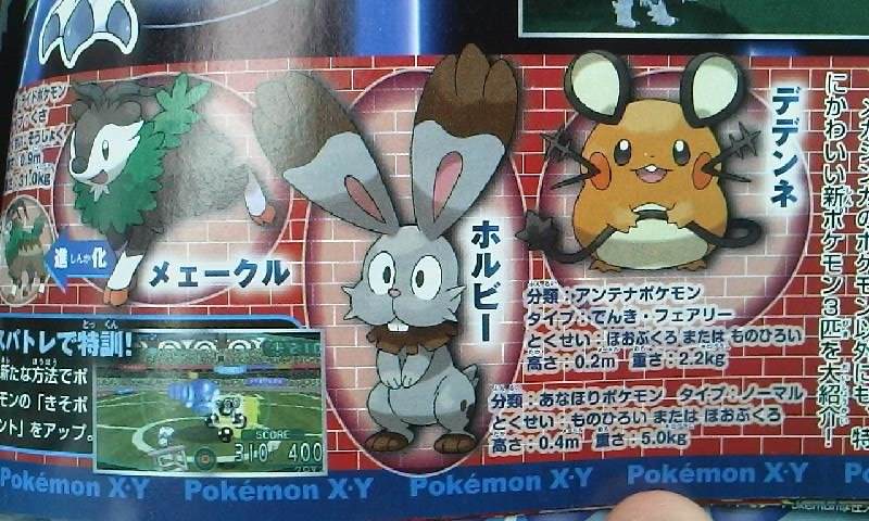 Imágenes filtradas de ‘Pokémon X e Y’ muestran una nueva “megaforma” de pokémon