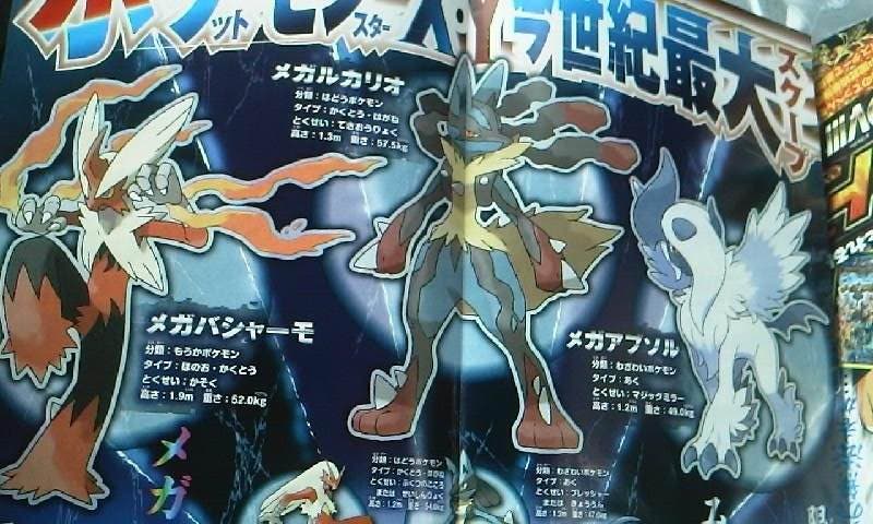 Más detalles sobre las Mega-Evoluciones de ‘Pokémon X/Y’