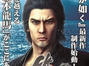 yakuza