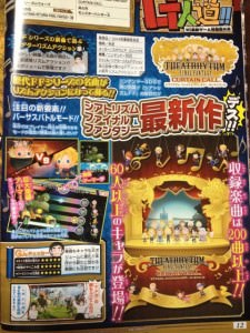 theatrhythm_final_fantasy_curtain_call-225x300