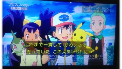 Detalles sobre el nuevo juego de Pokémon con Pikachu de protagonista