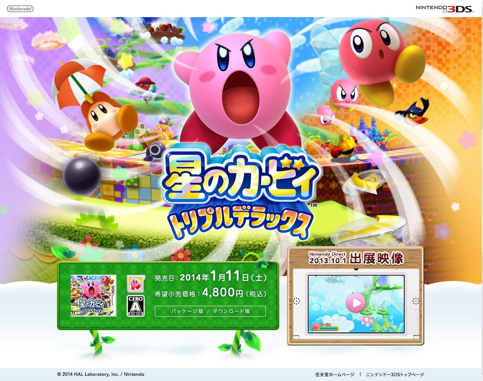 ‘Kirby: Triple Deluxe’ muestra su carátula y llega a Japón el 11 de enero de 2014