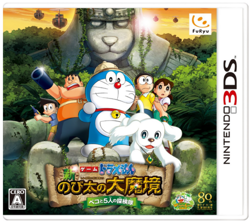 Desvelada la portada del nuevo juego de Doraemon para 3DS