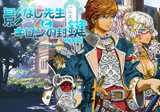 ‘Arrow of Laputa’ anunciado para 3DS